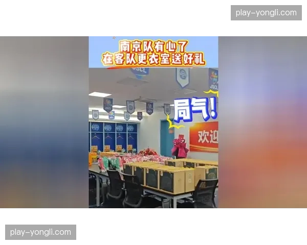 通讯：客队更衣室的“技术黑箱”——确保客场球队通信安全的措施