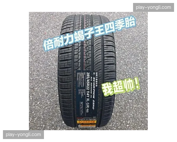 轮胎策略复盘:干湿交替条件下倍耐力轮胎性能表现与车队选择分析 轮胎策略复盘:干湿交替条件下倍耐力轮胎性能表现与车队选择分析